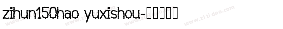 zihun150hao yuxishou字体转换